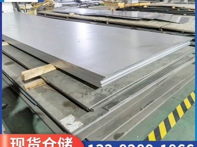 廠家直供C276 2205 2507整板可零切不銹鋼板可任意定尺切割