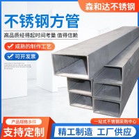 304不銹鋼方管 316l無縫鍍鋅不銹鋼矩形管拉絲裝飾方管