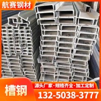 樂從鋼材供應非標槽鋼 Q235B 槽鋼現(xiàn)貨 熱軋鍍鋅槽鋼10# 輕型槽鋼