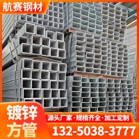 佛山廠家供應(yīng) q235b鍍鋅方管 熱鍍鋅方通40*40幕墻方矩管量大價(jià)優(yōu)