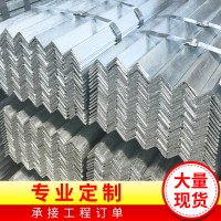 廠家現(xiàn)貨Q235B等邊角鋼 熱軋等邊角鋼 角鐵熱鍍鋅角鋼 可定制角鋼