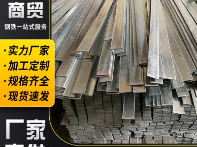 云南廠家鍍鋅扁條鐵冷扎扁鋼Q235B扁鐵建筑工程冷拉方鋼規(guī)格齊全