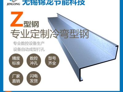 【廠家直銷】Z型鋼 優(yōu)質異型鋼材 批發(fā)零售