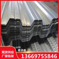 云南燕尾式鋼筋桁架鍍鋅樓承板750型688型開(kāi)口閉口式樓承板鋼結(jié)構(gòu)