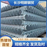 現(xiàn)貨熱鍍鋅管 熱鍍鋅圓管 熱鍍鋅鋼管 鍍鋅鐵管 價(jià)格實(shí)惠 現(xiàn)提