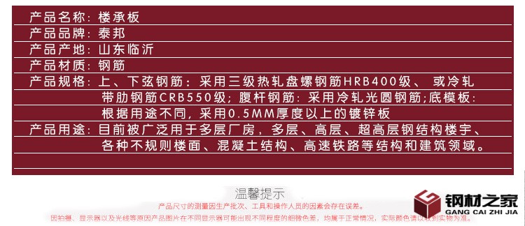 樓承板_05