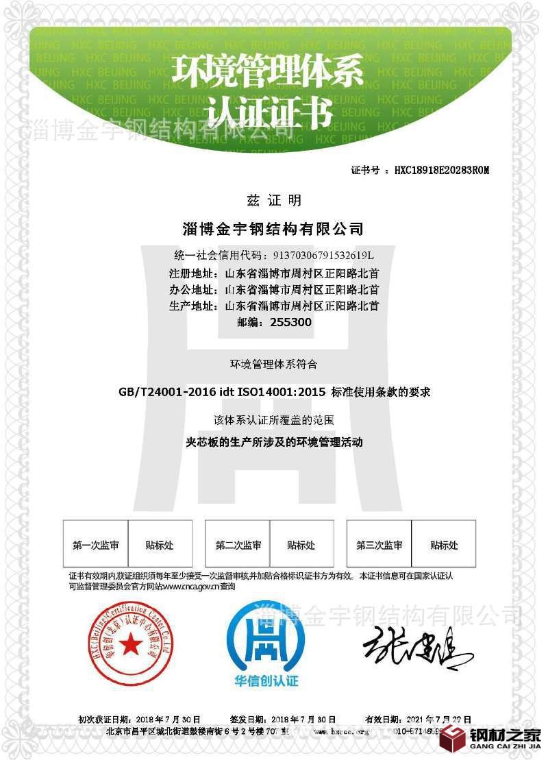ISO14001.jpg