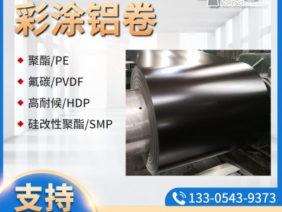現(xiàn)貨聚酯氟碳涂層彩涂鋁卷板工程建筑用光鋁板 鋁鎂錳板廠家供應(yīng)