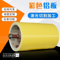 現(xiàn)貨銷售多規(guī)格彩涂鋁卷 保溫鋁卷鋁板彩色鋁板 外包彩色鋁卷鋁皮