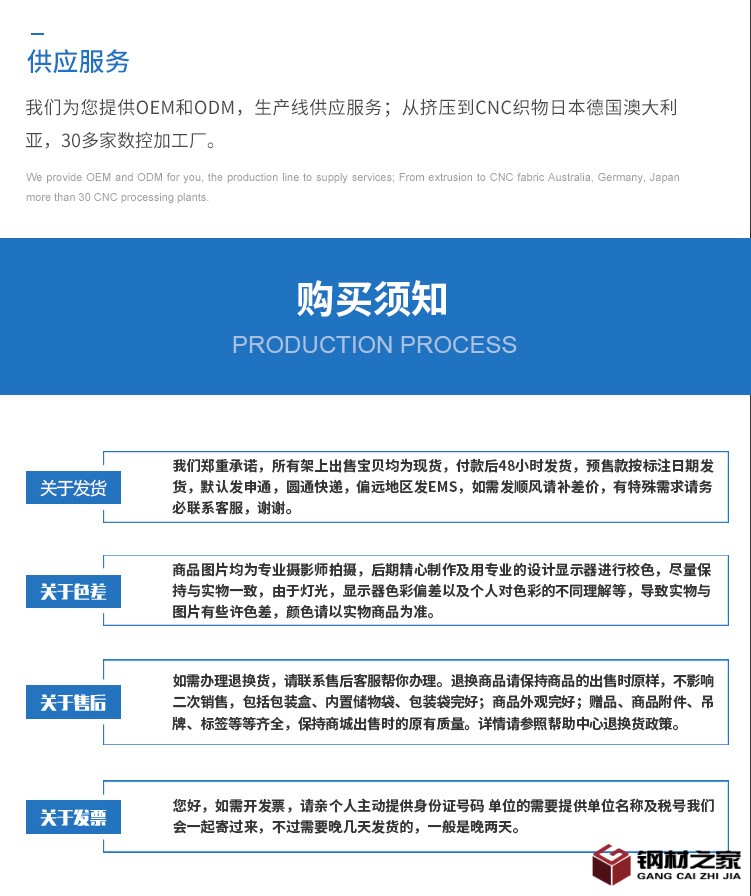 鋁卷板詳情頁(yè)第二款_08