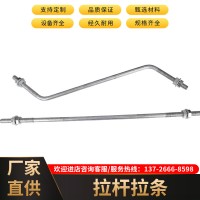 廠家直銷(xiāo)拉筋鍍鋅拉條 斜拉條光伏拉桿 鋼結(jié)構(gòu)水平斜支撐鍍鋅拉桿