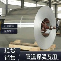 包郵純鋁薄片管道專用鋁鋁卷保溫鋁皮鋁板 0.2卷 0.3 0.5mm毫米厚