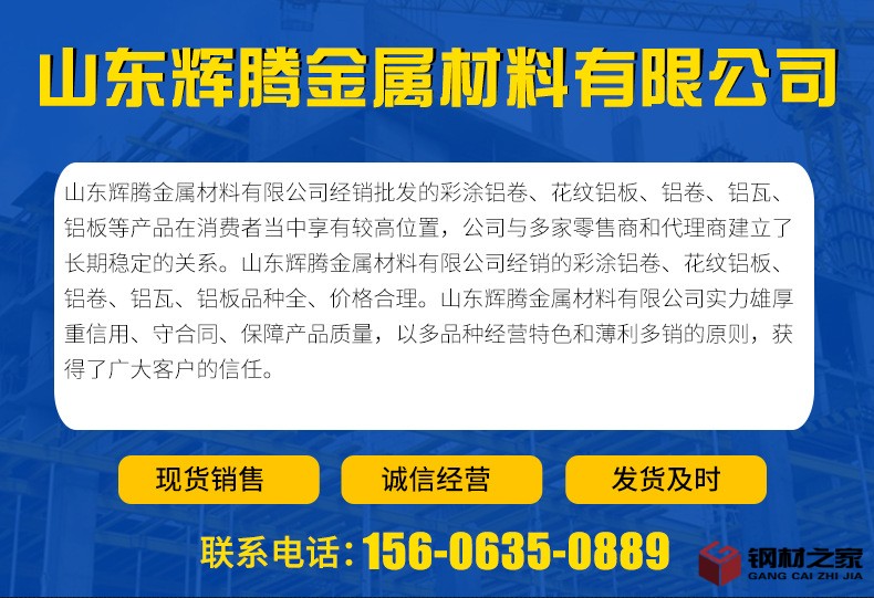 彩涂鋁卷-_01.png