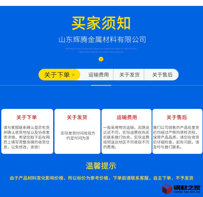 彩涂鋁卷-_15.png