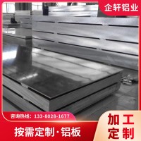 【6061T6鋁板】7075T651超平鋁合金板2A12T4/5A06航空鋁板供應(yīng)