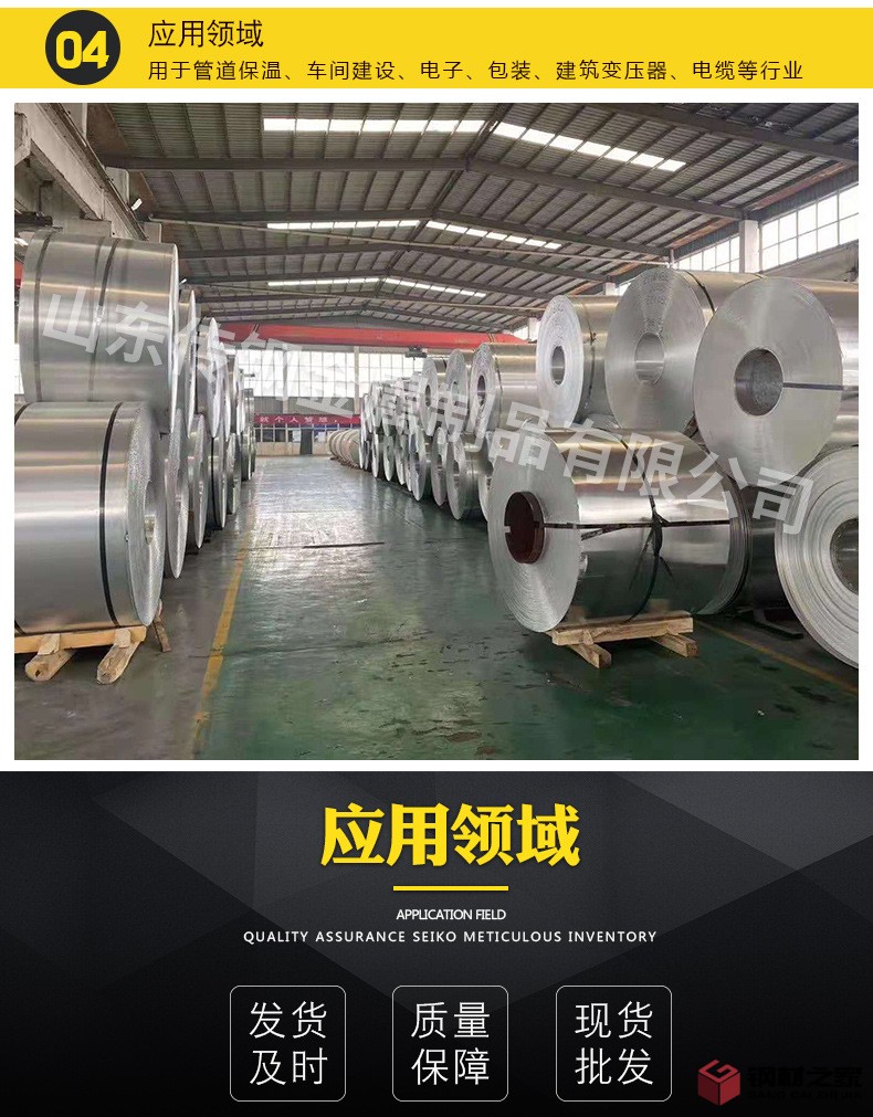 保溫用鋁皮詳情頁_05.jpg