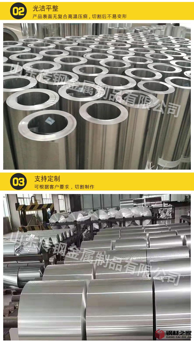 保溫用鋁皮詳情頁(yè)_04.jpg