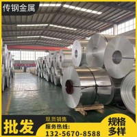 工程管道保溫鋁皮 設(shè)備保溫鋁皮 鋁卷罐體保溫鋁卷鋁合金薄板