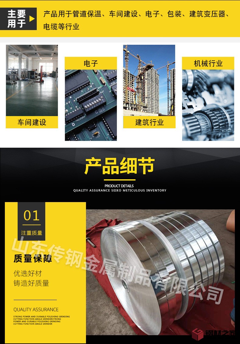 保溫用鋁皮詳情頁_06.jpg