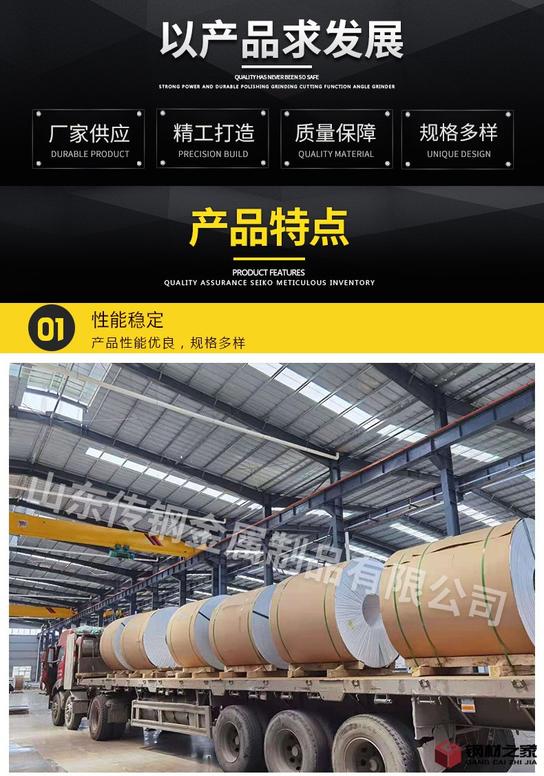 保溫用鋁皮詳情頁_03.jpg