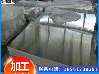 現(xiàn)貨供應(yīng) 3003防銹鋁板 氧化鋁板價(jià)格 質(zhì)量保障 歡迎訂購(gòu)