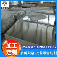 現(xiàn)貨供應(yīng) 3003防銹鋁板 氧化鋁板價(jià)格 質(zhì)量保障 歡迎訂購(gòu)
