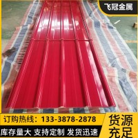 現(xiàn)貨保溫鐵青灰色鋁瓦750 840 900型仿古鋁瓦 壓型房頂鋁瓦楞板