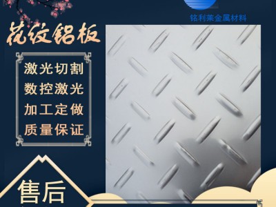 鋁板鋁皮橘皮紋鋁瓦彩鋁瓦 3003/1060材質(zhì)防銹鋁卷鋁皮鋁鎂錳鋁瓦