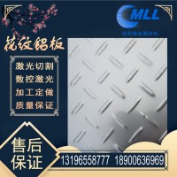 鋁板鋁皮橘皮紋鋁瓦彩鋁瓦 3003/1060材質(zhì)防銹鋁卷鋁皮鋁鎂錳鋁瓦
