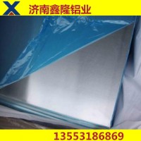現(xiàn)貨銷售 優(yōu)質(zhì)氧化合金鋁板鋁卷 超薄散熱器專用鋁帶