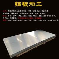 5052 鋁板鋁卷可根據(jù)尺寸開平 整包 拆零靈活銷售庫存充足