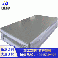 3003鋁板 氧化鋁板3003 鋁合金板 可任意切割 發(fā)貨快捷