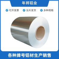 陽(yáng)極氧化黑色鋁箔5052鋁箔帶0.03mm喇叭鋁箔鋁蜂窩板5056鋁卷鋁帶
