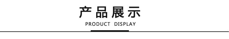 產(chǎn)品展示