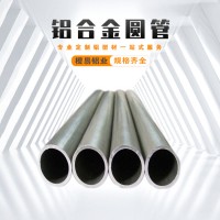 廠家工業(yè)鋁型材 6063大斷面鋁管6061厚壁鋁管鋁圓管 鍛造鋁管
