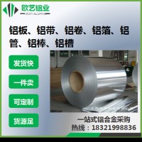 源頭廠家現(xiàn)貨批發(fā)O態(tài)軟態(tài)鋁箔 0.02--0.009單雙零鋁箔 尺寸分切