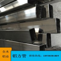 國(guó)標(biāo) 6061 1060花紋鋁方管 鋁方棒 鋁塊 鋁板 扁鋁 可切割定制