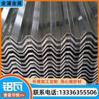 廠家壓型鋁板 波紋瓦楞鋁板 鋁瓦楞板750型850型 規(guī)格全價格低