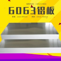 6063鋁板現(xiàn)貨供應(yīng) 7075鋁棒鋁排切割定制