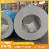 現(xiàn)貨1060純鋁1070高純鋁1060鋁板1100鋁卷任意規(guī)格大小可分條平開