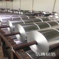 1060鋁箔現(xiàn)貨供應(yīng) 定尺分切 1060鋁帶鋁卷 電子家用箔 O態(tài)鋁箔
