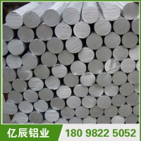 東莞2A14鋁棒 2A14T6/T4鋁棒 國(guó)標(biāo)鋁棒 規(guī)格齊全 現(xiàn)貨供應(yīng)