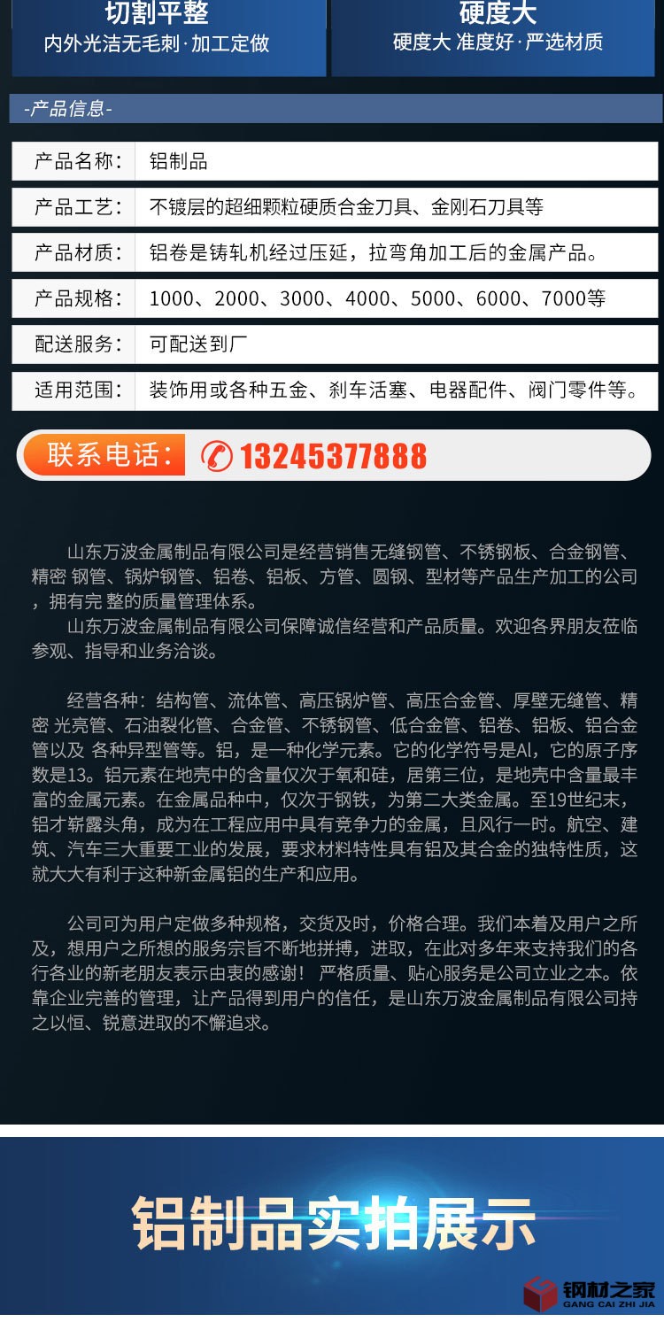 鋁制品_07.jpg