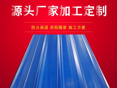 廠家供應(yīng)980型彩鋼板 防火隔熱彩鋼瓦楞板單層彩鋼壓型板