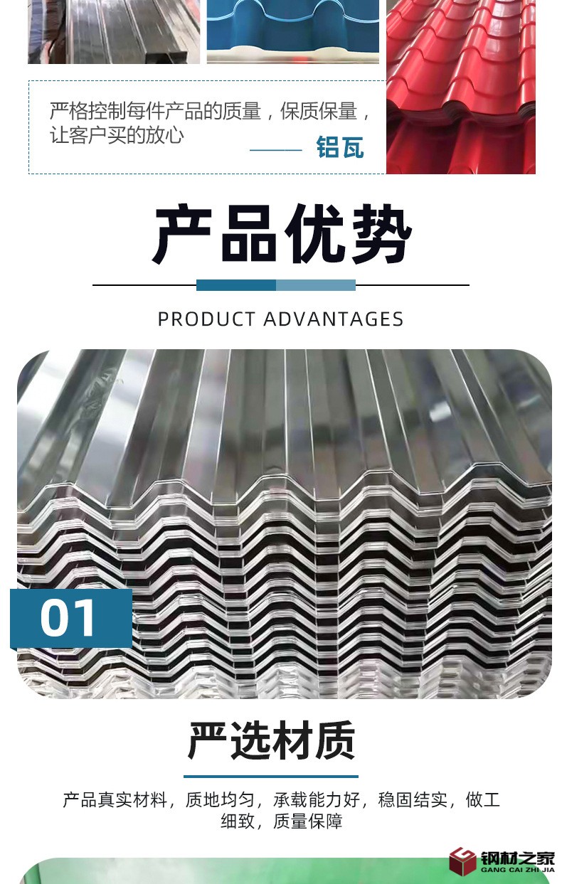 山東度量衡-鋁瓦_05.jpg