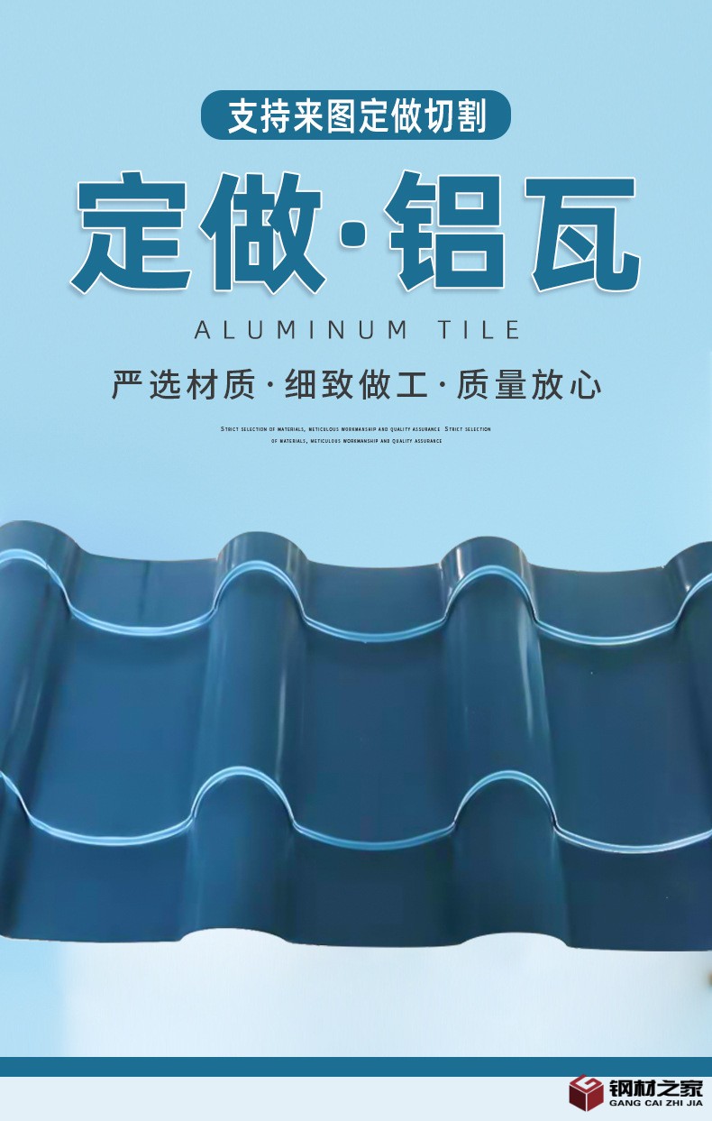 山東度量衡-鋁瓦_01.jpg