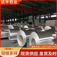鋁卷廠家批發(fā)1060 3003防銹鋁卷 保溫管道 包裝橘皮紋鋁皮