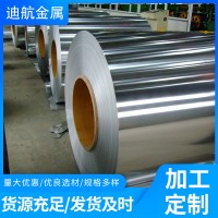 1060/3003保溫鋁皮 規(guī)格齊全 可以定尺 當(dāng)天發(fā)貨