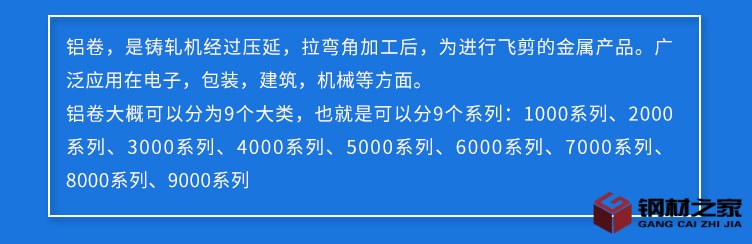 鋁卷_02.jpg