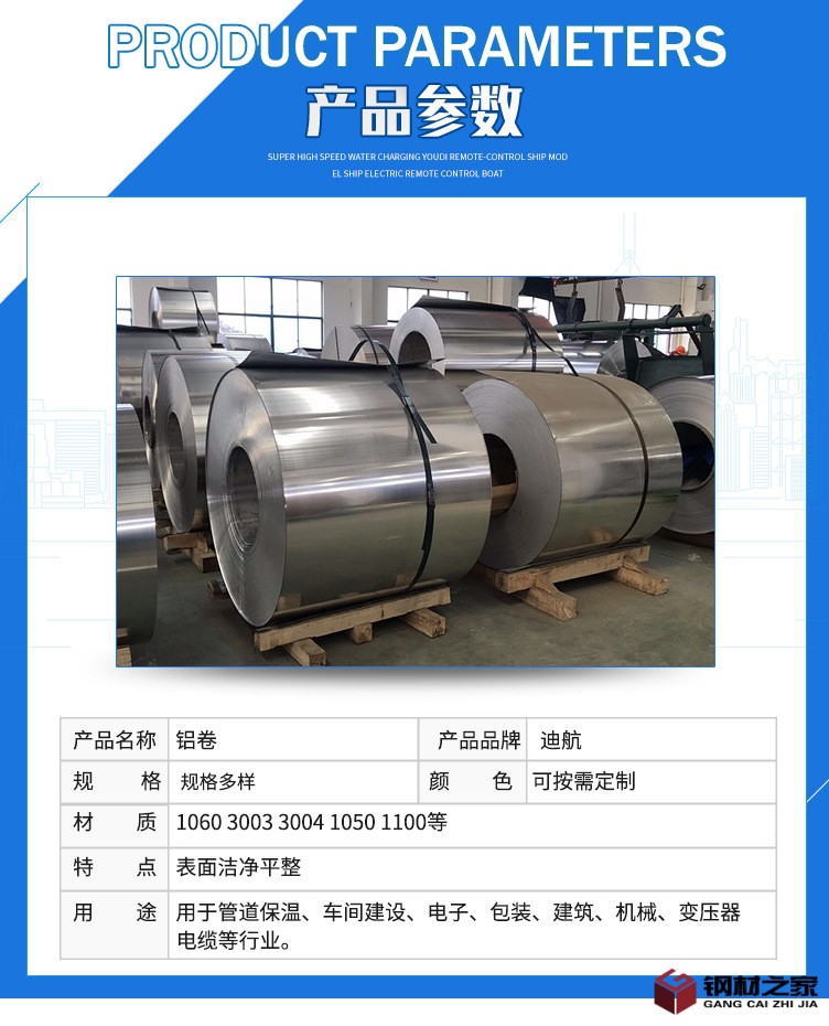 鋁卷_04.jpg